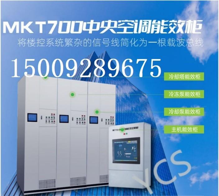 ECS-7000MQ冷却泵控制系统冷热源群控PLC控制