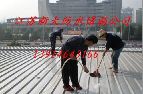 江苏新大彩钢板屋顶防水堵漏公司