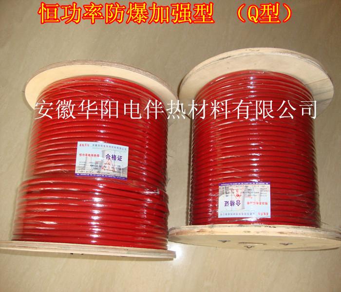 华阳生产化工管道防爆电伴热带 防爆伴热电缆 防腐电伴热带