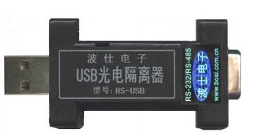 USB光电隔离器