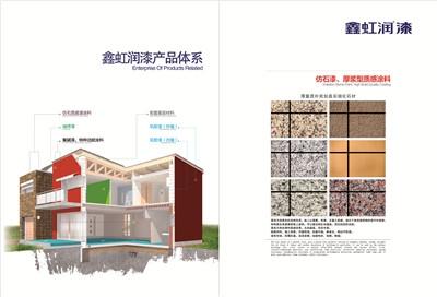 虹润制漆建筑工程漆，高端**，品质反射隔热涂料**