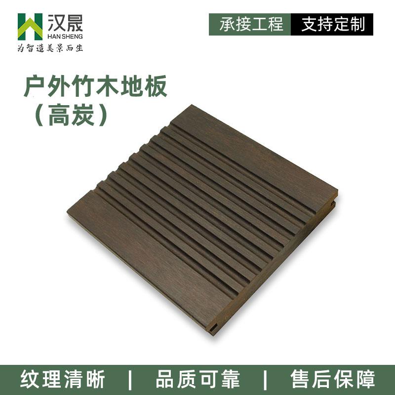 园林景观竹木地板高纤维防腐耐受木地板