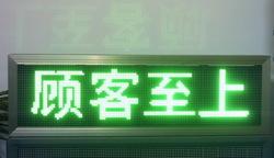 LED显示屏led电子显示屏专业制造商-泉州七彩光报价
