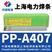 上海电力牌PP-A407不锈钢电焊条E310-15焊条