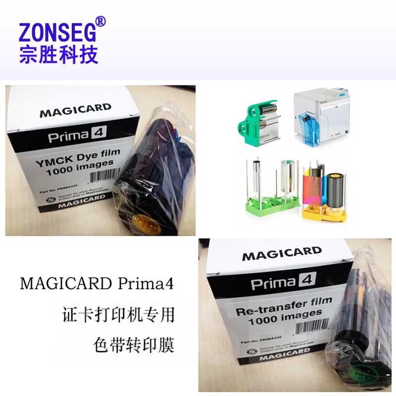Magicardprima4证卡打印机Magicard证卡打印机