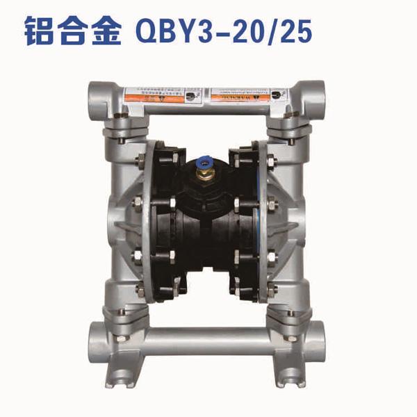 油漆涂料QBY铝合金气动隔膜泵厂家有哪些