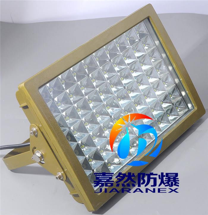 防爆led泛光灯120W，CCD97-LED防爆灯100w