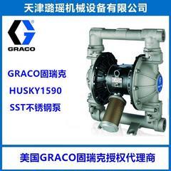 GRACO/固瑞克HUSKY1590不锈钢泵DB4311