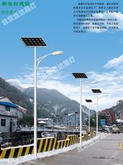 太阳能路灯专业供应