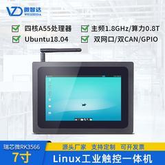 7寸linux工业平板电脑