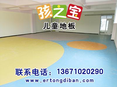 无毒无害幼儿园教室地板革  安全环保幼儿园室内地板胶