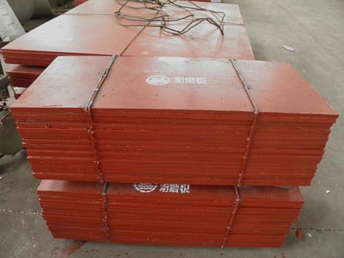 江苏江河机械磨煤机衬板，高铬耐磨板，耐磨板厂家