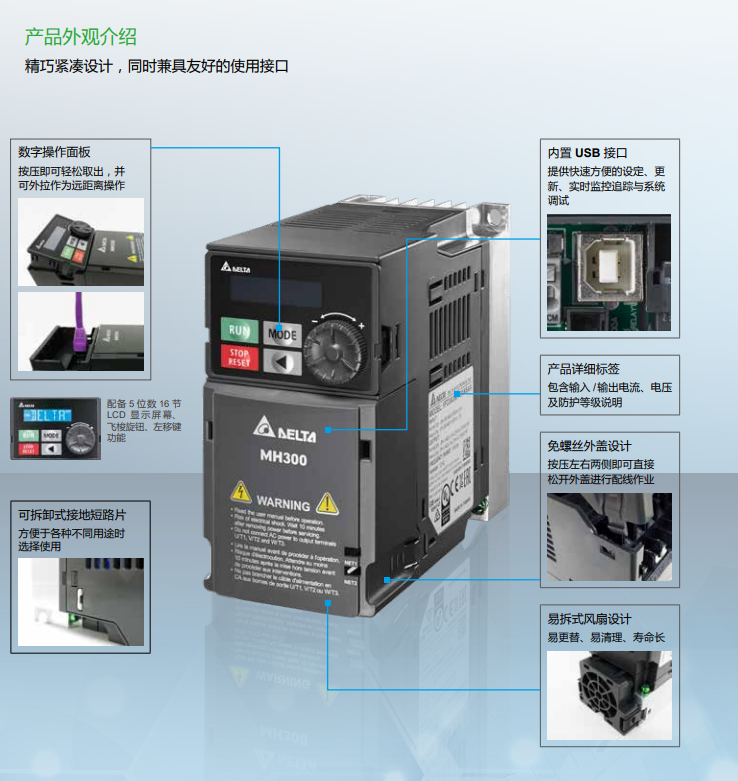 深圳台达变频器代理商台达MH300系列变频器全新原装现货