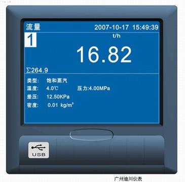 无纸记录仪|工业无纸记录仪|温度记录仪|广州无纸记录仪