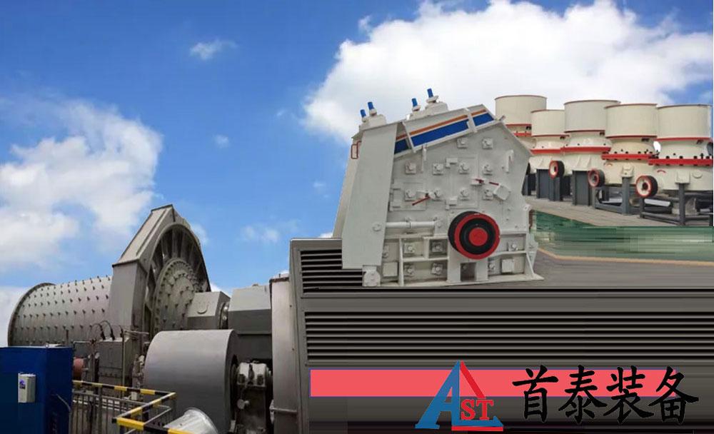 黑龙江新型石英砂生产设备厂家首泰装备