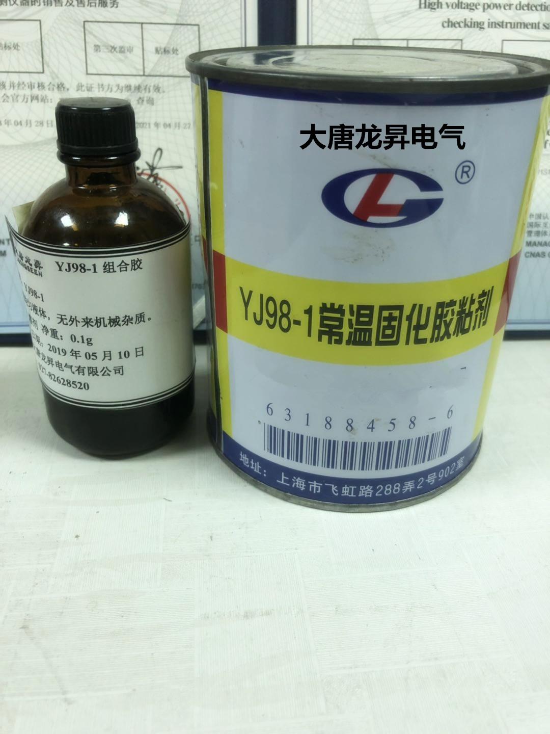       HDJ-138室温固化胶