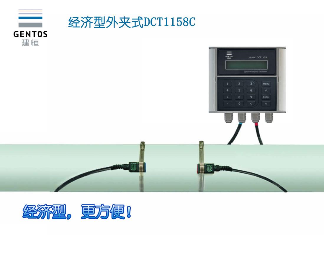 深圳建恒DCT1158C超声波流量计