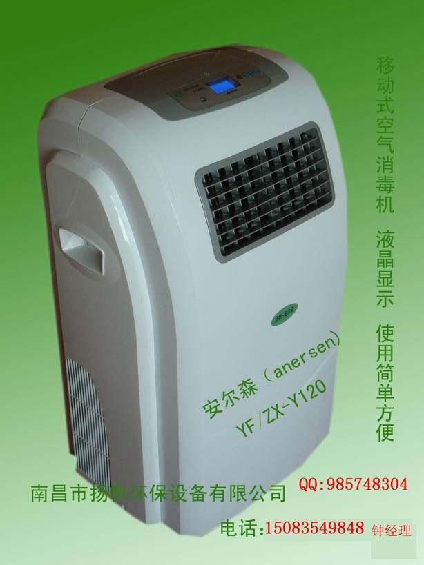 移动式紫外线空气消毒机（医用动态消毒）江苏山东空气净化消毒机