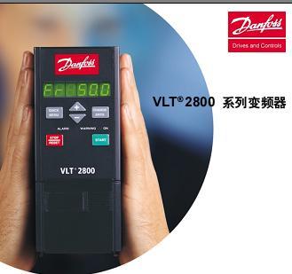 丹佛斯变频器VLT2800系列 VLT2815、VLT2822、VLT2830、VLT2840、VLT2855