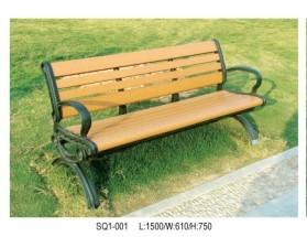 塑胶木公园椅SQ1-001|公园休闲椅|户外公园椅|公园休息椅|善群景观