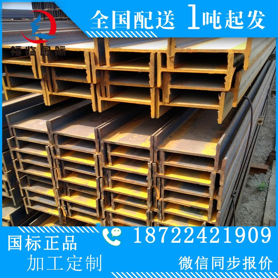天津工字钢批发 工字钢H型钢 Q235H型钢 现货直销大规格工字钢