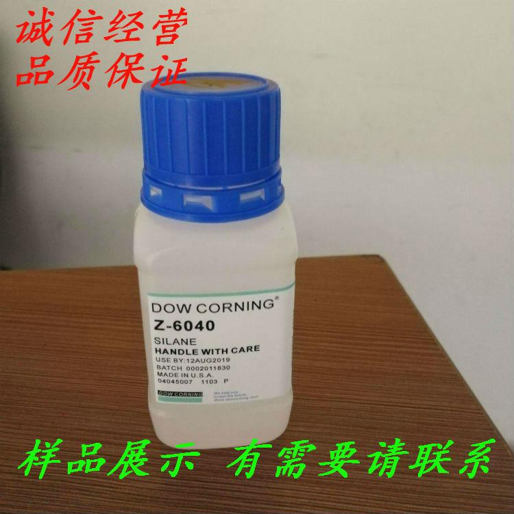 水性涂料用耐酒精助剂（Z6040）价格低热销