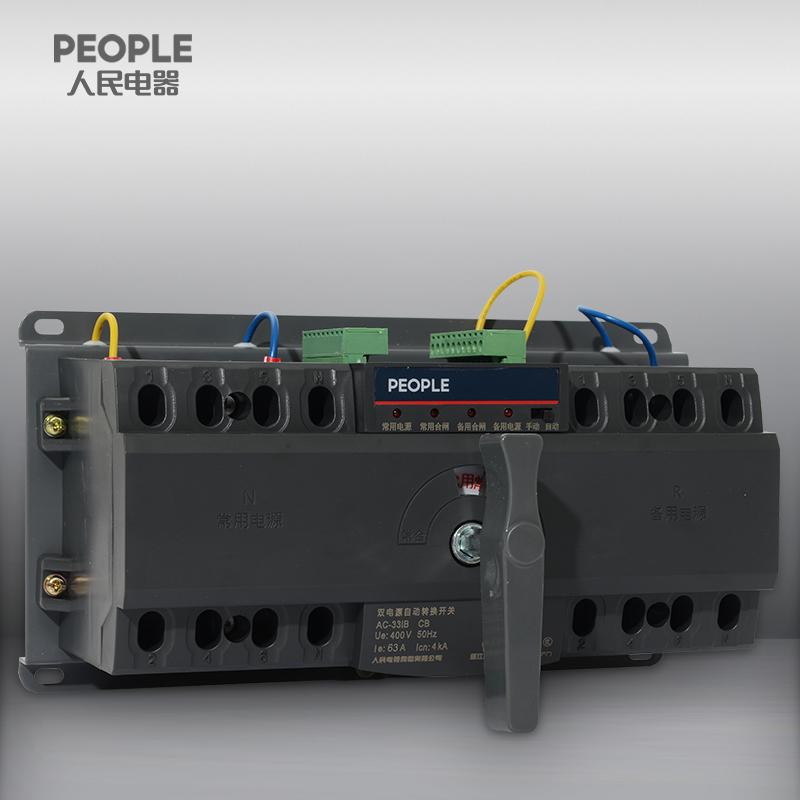 人民电器集团RDXQ5双电源自动转换开关
