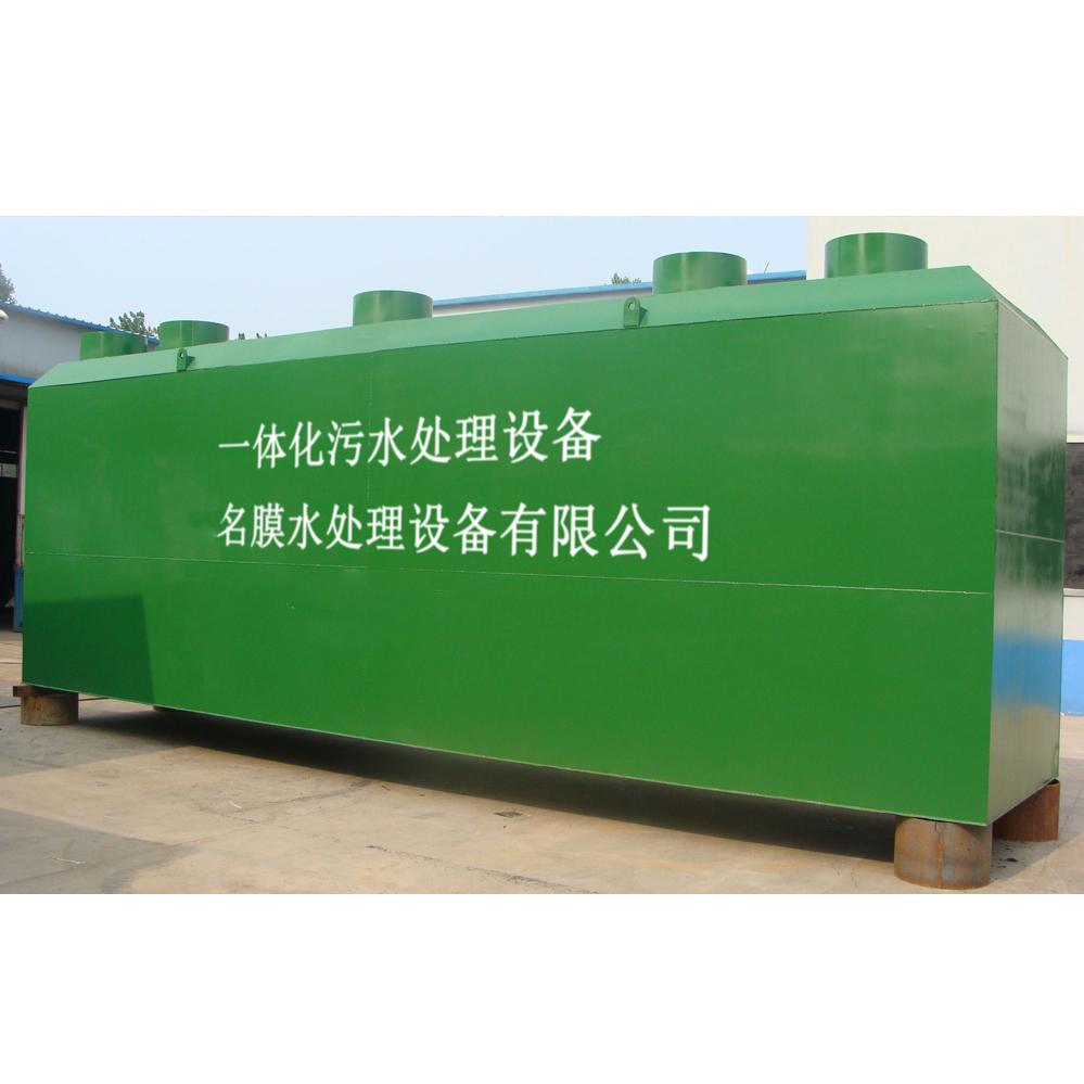 屠宰场污水设备，厂家供应云南/昆明一体化污水设备