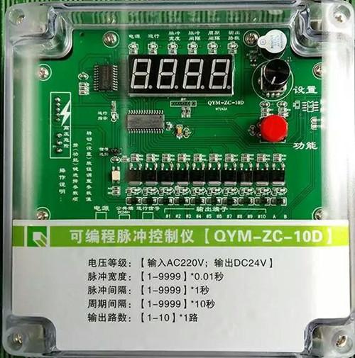 可编程脉冲控制仪 QYM-ZC-20D可编程脉冲控制仪