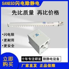 广东闪电除静电设备信号输出ESD-503