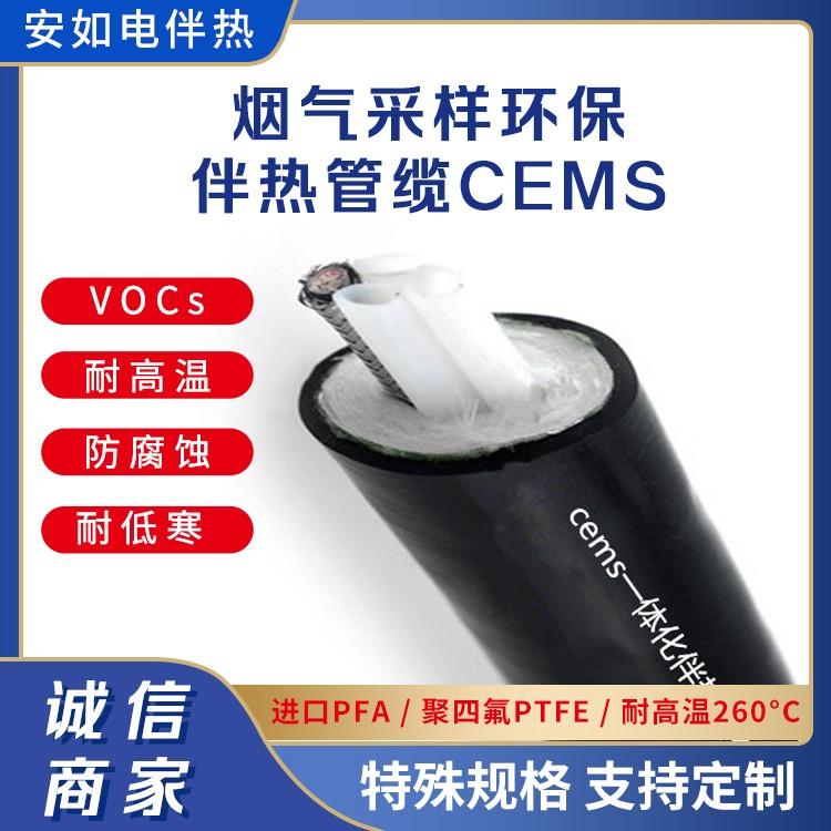 CEMS（耐腐）烟气在线采集复合管 在线分析取样管缆线