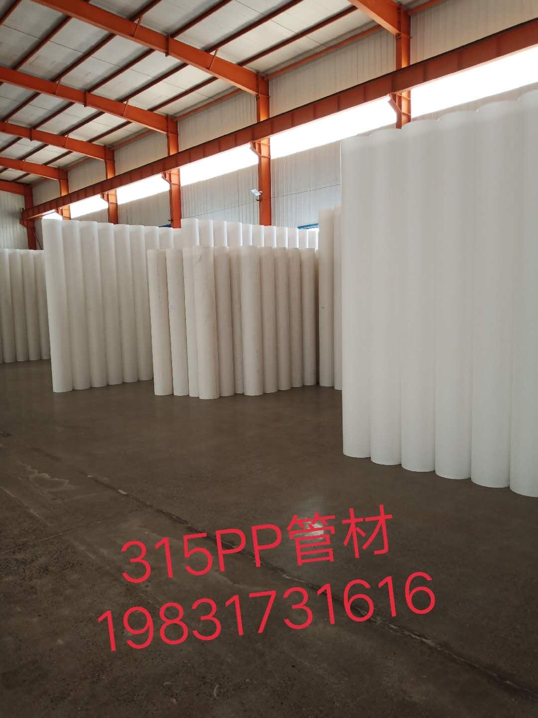 山东众泽塑业生产PP管MPP电力管除雾器PP管束及配件