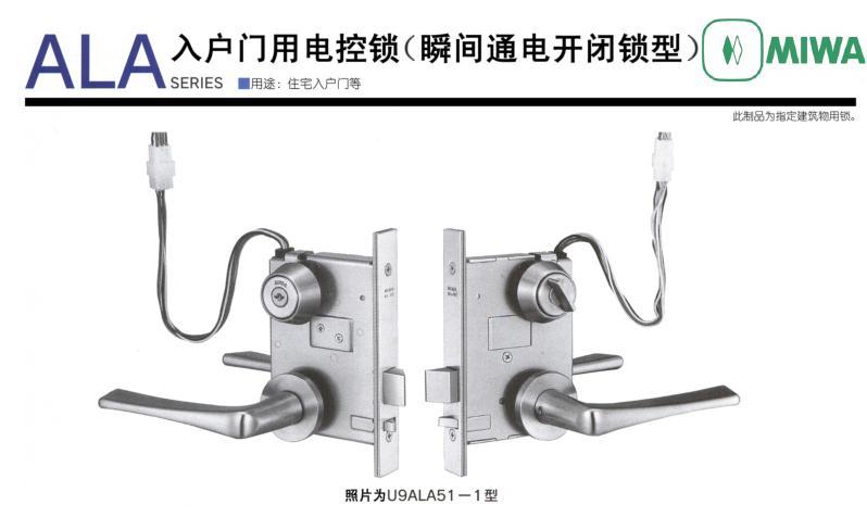 日本美和电控锁U9ALA51-1型