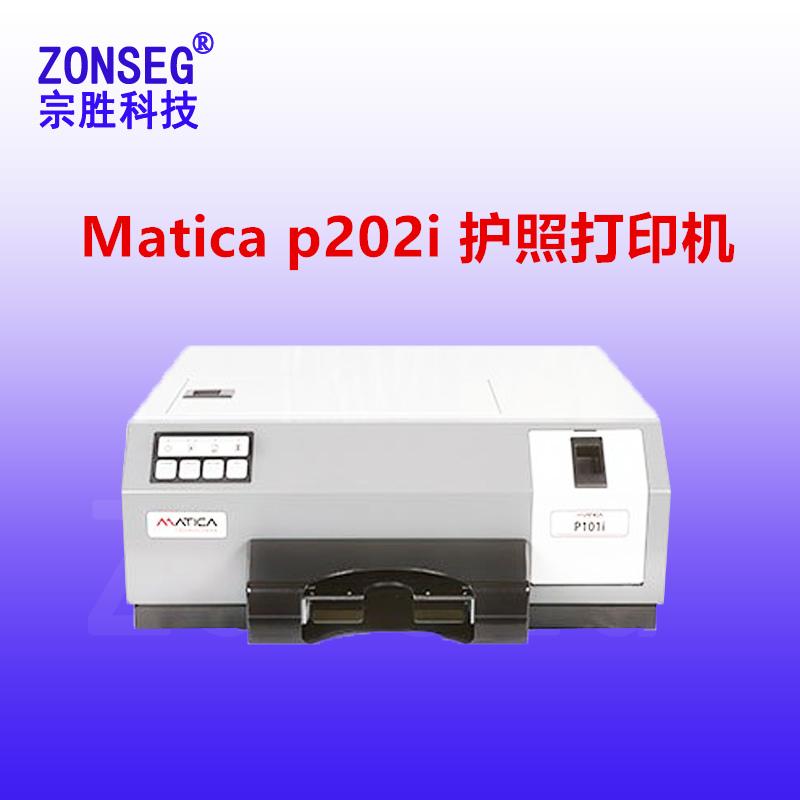 P202i 护照打印机玛迪卡P202i 电子护照打印机