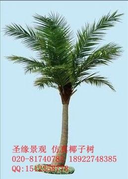 仿真椰子树海枣树棕榈树人造树假树仿真竹子