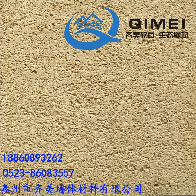 厂家直销广西南宁软瓷 陶柔砖 齐美生态墙艺布纹石  性价比高