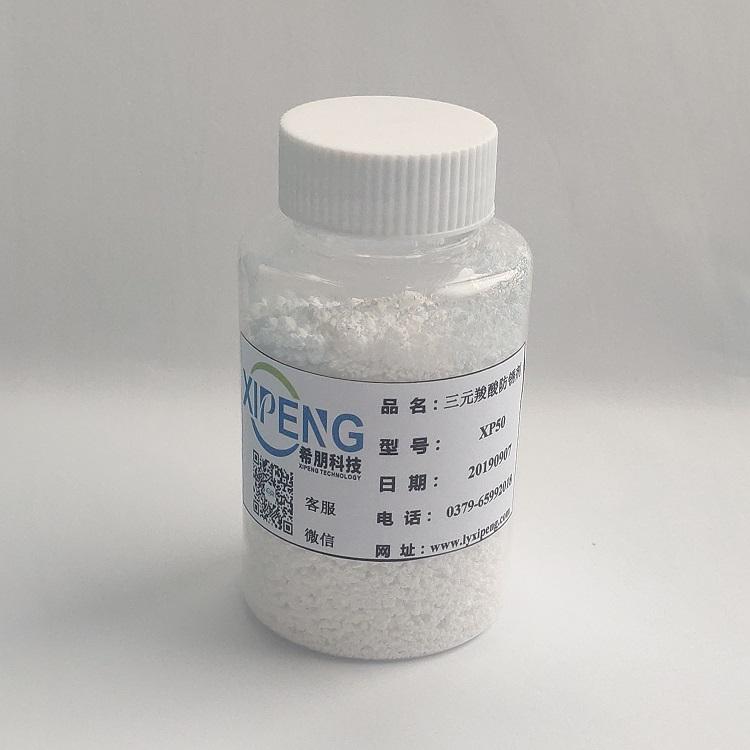 三元羧酸防锈剂XP50 水性防锈剂