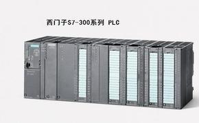 西門子S7300PLC模塊廠家現貨價格 原裝正品 專業售后 中國一級分銷商