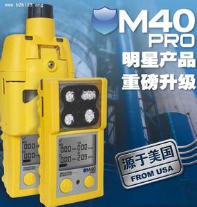 M40-PRO四合一泵吸式气体报警仪