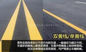 南京道路划线 南京达尊热熔型路面标线划线