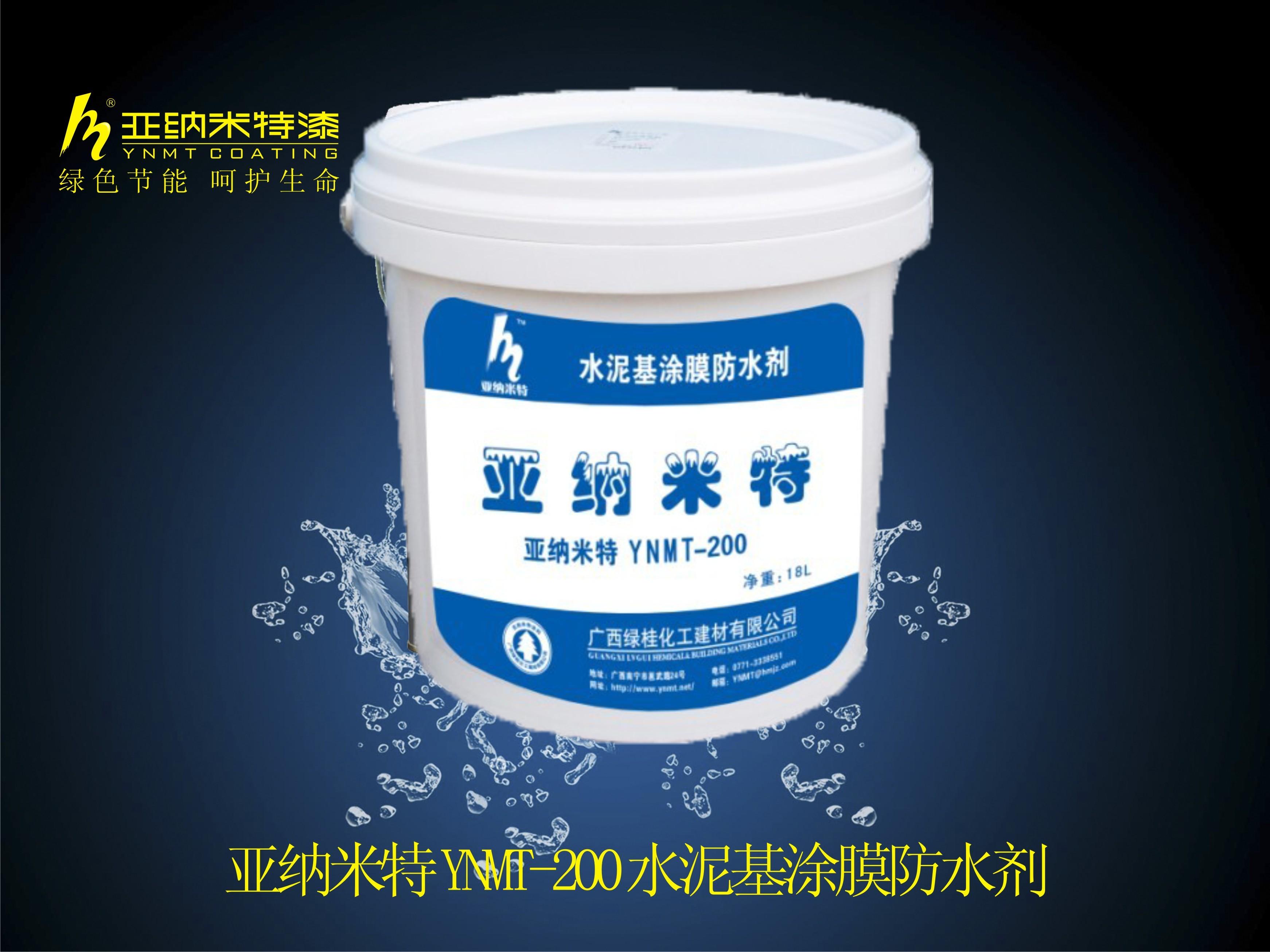 亚纳米特YNMT-200水泥基涂膜防水剂