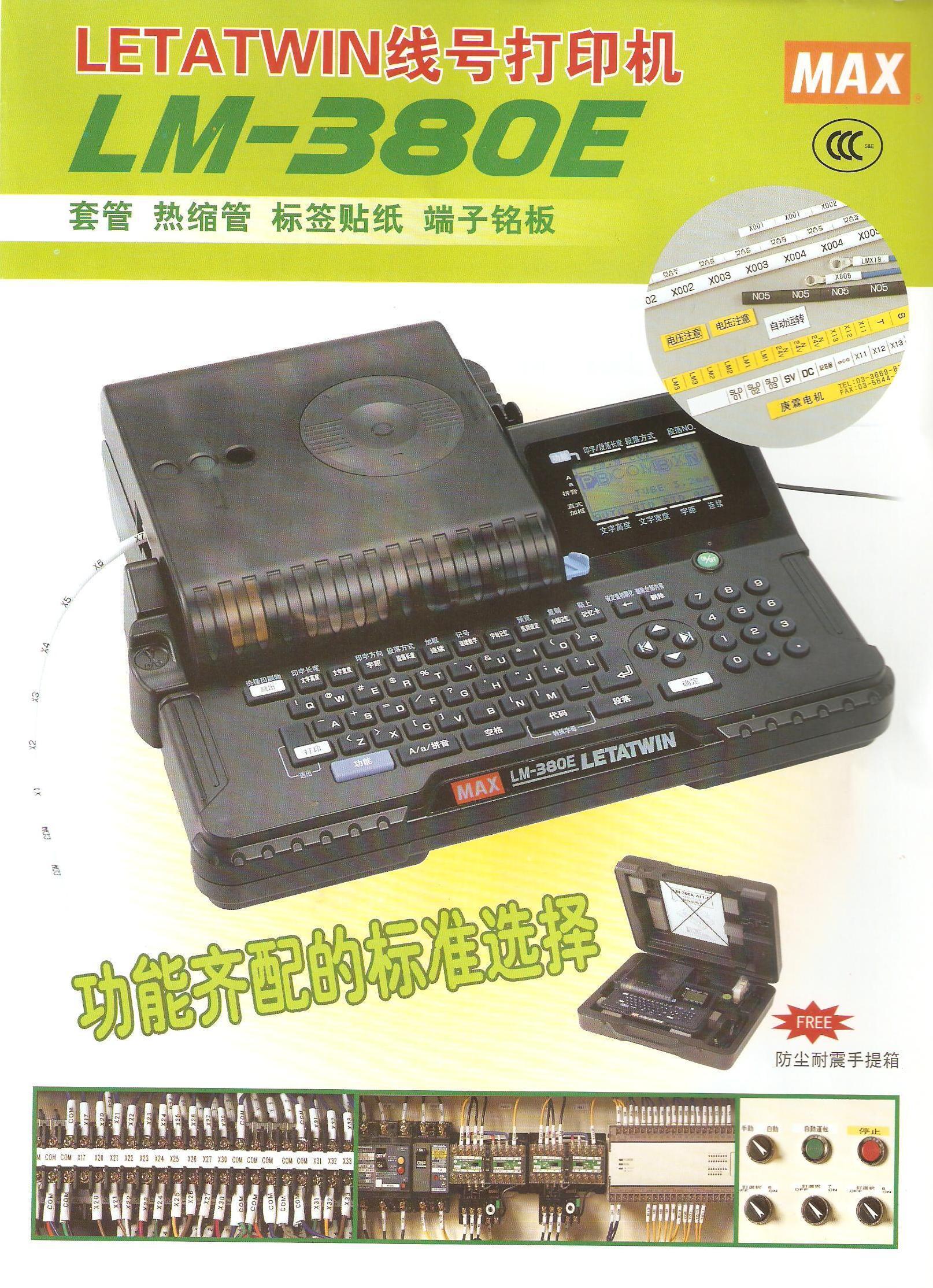 东莞打号机，PVC套管打字机，印字机，打码机