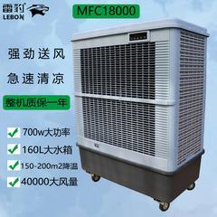 雷豹冷风机公司简历MFC18000车间通风降温移动水空调