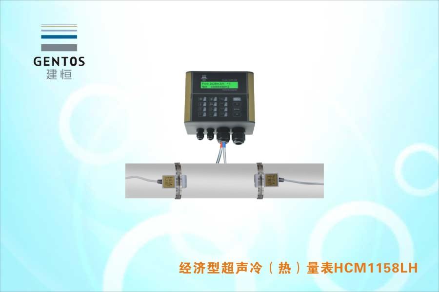 建恒中央空调计费专用冷量表-HCM1158L
