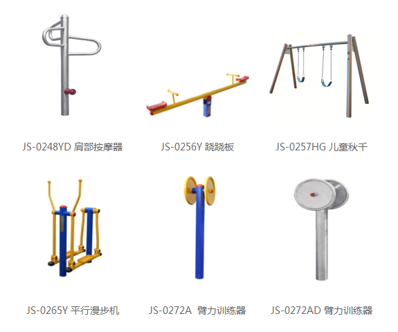 怎么选择室外健身器材_深圳市奥瑞特体育用品有限公司