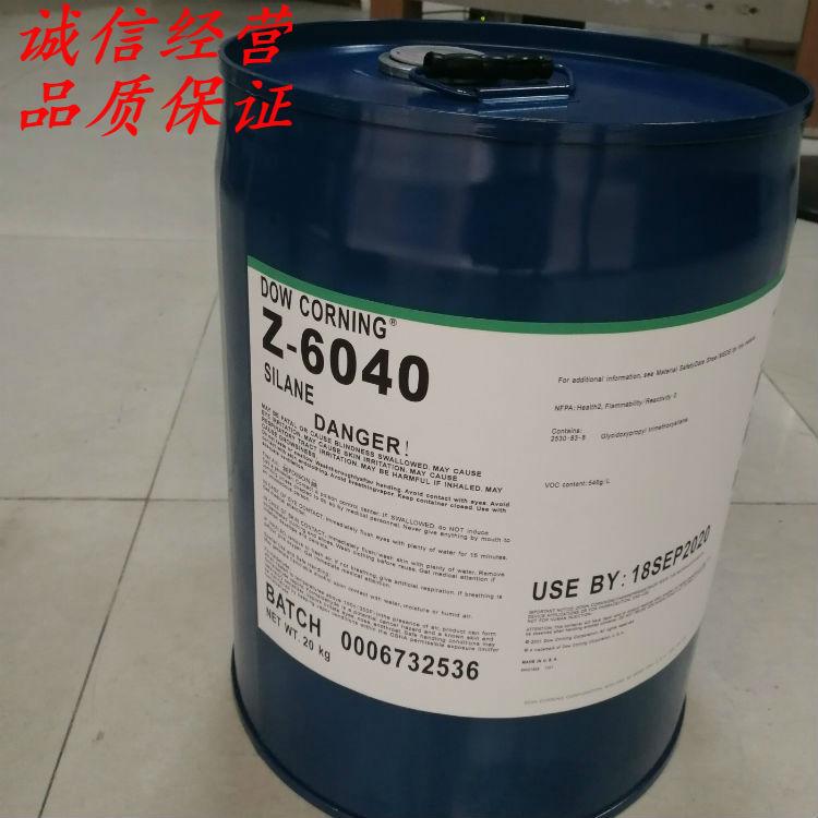 环氧胶黏剂用偶联剂密着剂Z-6040