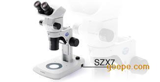 动物学解剖显微镜SZX7