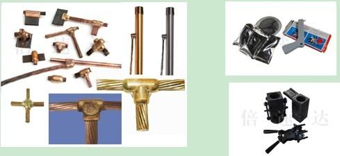 焊接**-热熔焊剂、放热焊剂|焊接、焊药、焊接模具，简介价格