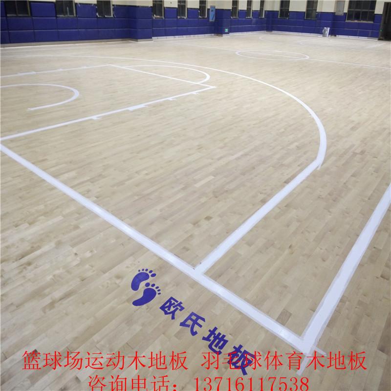 篮球场运动木地板厂家，羽毛球场体育地板