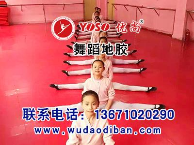 跳舞专用地板铺什么样的地板好 舞蹈界指定的舞蹈地板品牌-YOSO